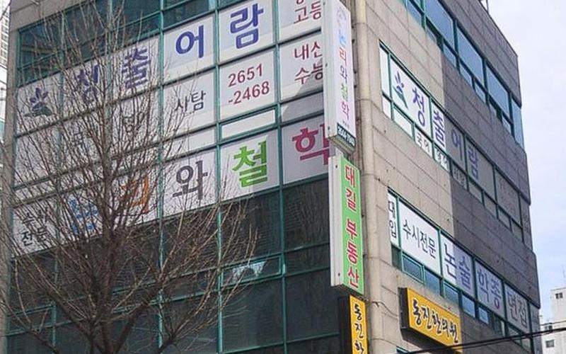 목동점 건물