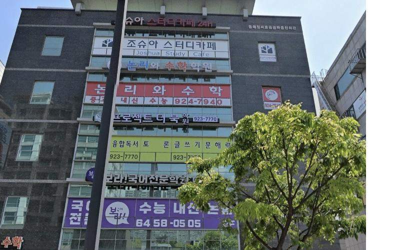 성북점 건물